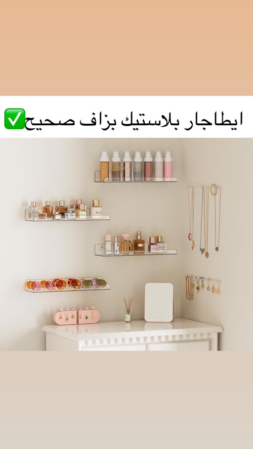 رفوف أكريليك شفافة